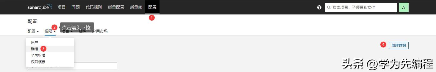 sonarqube浣跨敤鏁欑▼,sonarqube鍙傛暟璇﹁В