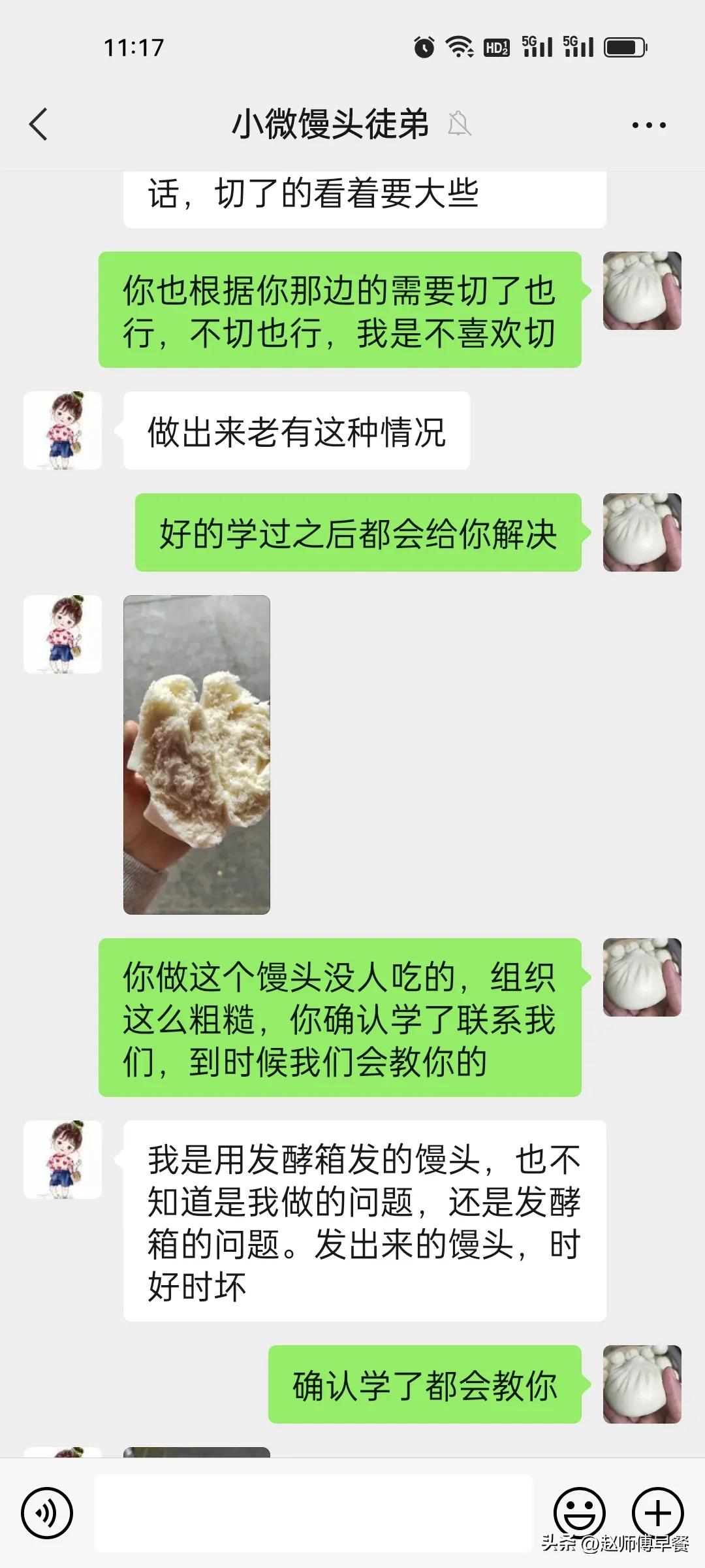 做出来的馒头毛孔粗糙，发黄没有面香味是怎么回事？该怎么解决？