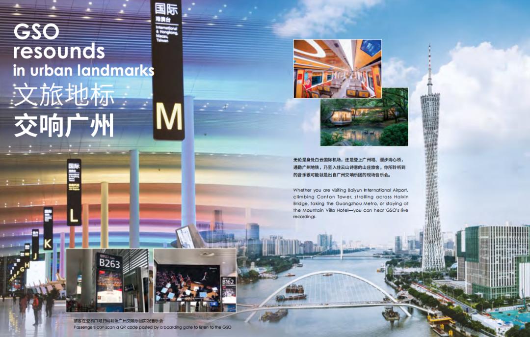 候机时光新体验！广州交响乐团“非凡大提琴”快闪白云机场T2