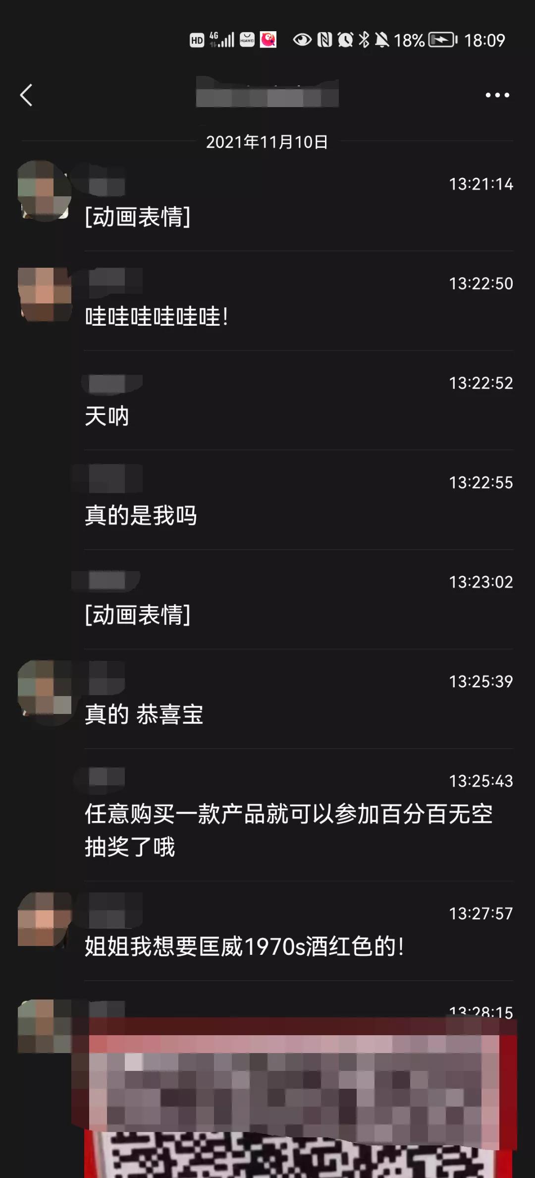 朋友圈购物百分百中奖？已有多位市民上当受骗