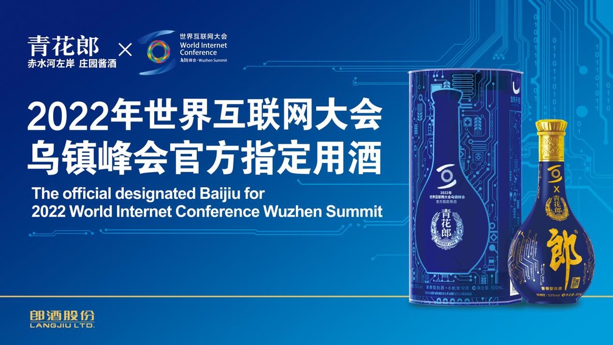 当清华技术控，遇上古法酿造智慧：郎酒传感器研发路上，融合古今以领悟酿酒天道