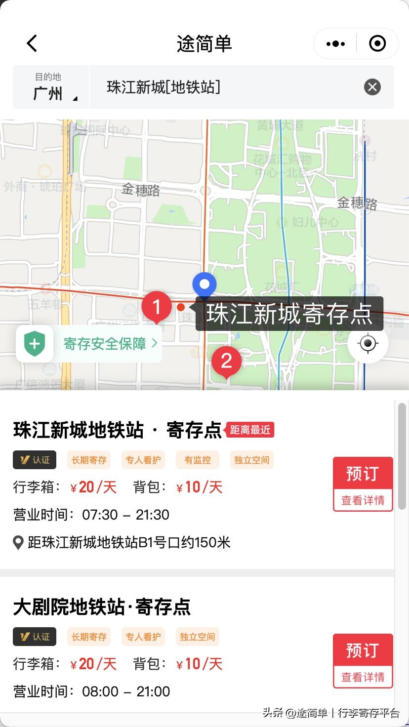 广州南站的寄存处在哪里,广州南站哪里有寄存服务