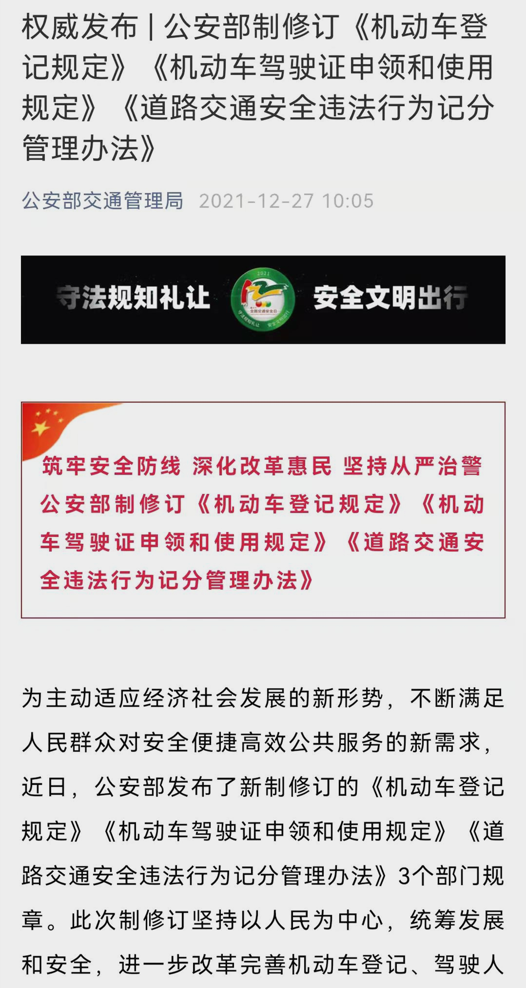 没买车的恭喜了！买新车迎来3项新政策，车辆上牌免居住证了