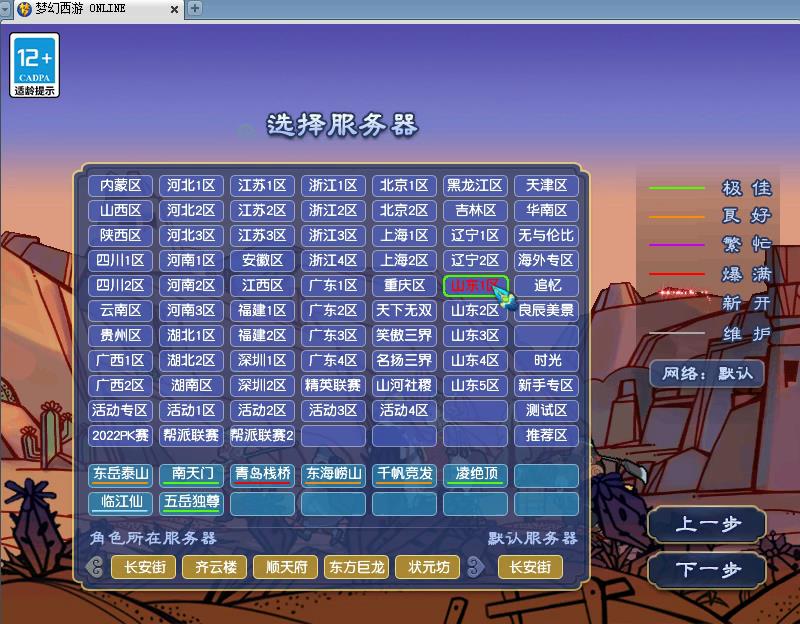 梦幻西游最近退游,梦幻西游21年7月烟花区排名