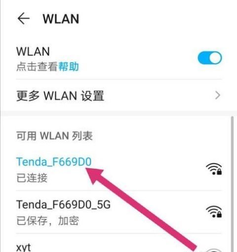 wifi信号差自动切换流量怎么关闭,手机连接wifi后不关闭数据流量
