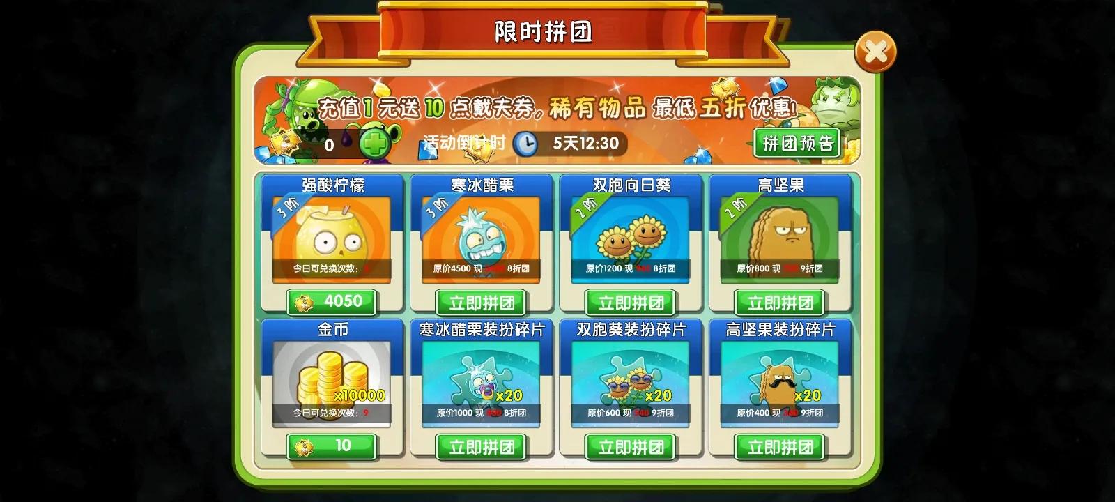 pvz2新版游戏,pvz2游戏改版