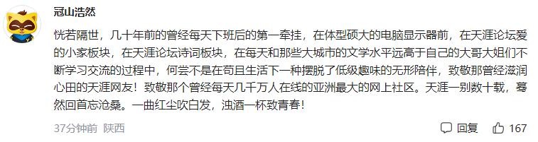 天涯社区到底是什么,天涯社区已成回忆