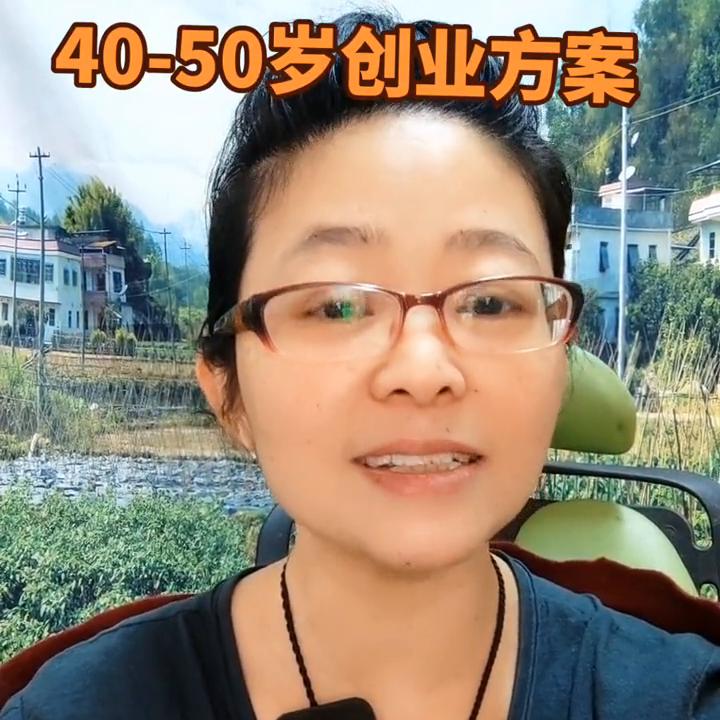 适合50-60岁创业项目生意汇总,40到50岁创业加盟