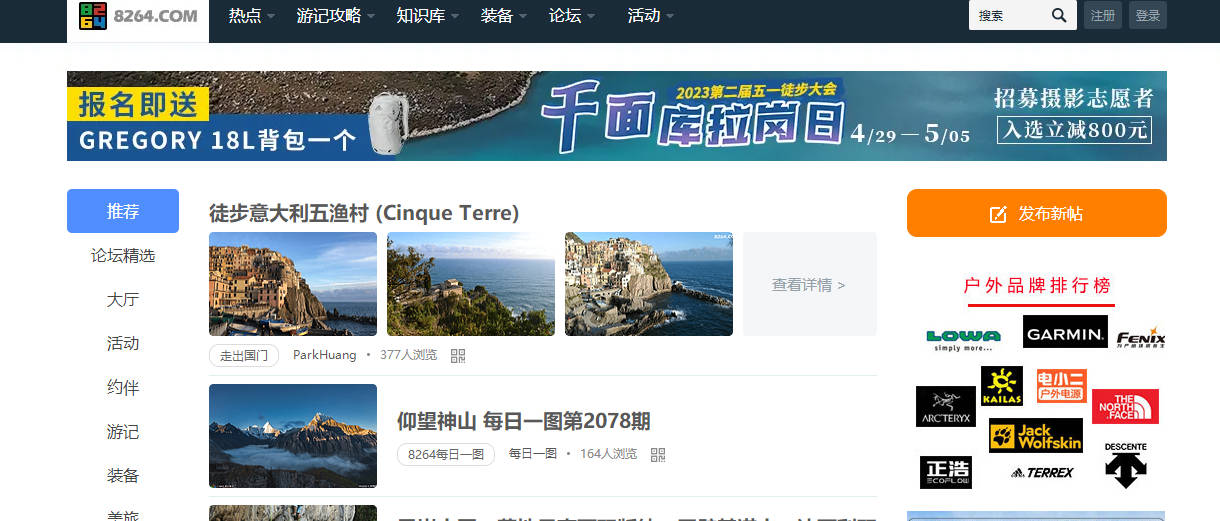 对始祖鸟品牌建议,从先行者到引领者