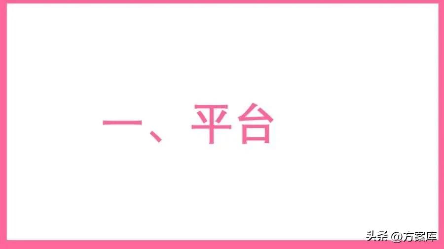 房山服装线上线下营销推广方案,服装批发社群营销策划