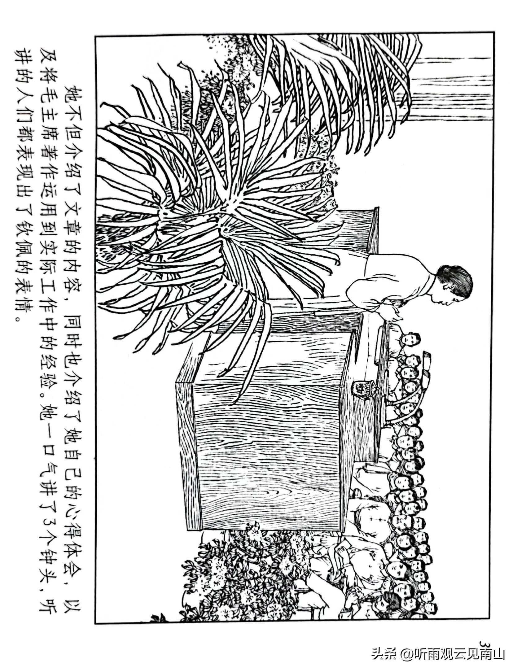 贺友直连环画100幅,贺友直连环画代表作品