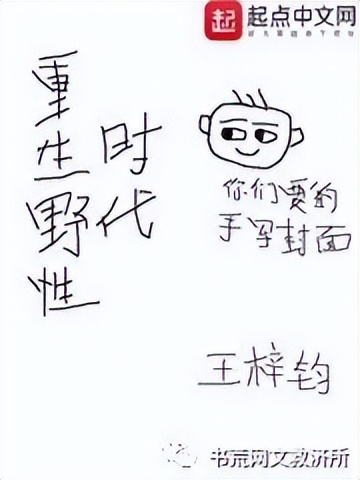 重生都市校园小说排行榜前十名,评价最高的十大重生都市小说完结