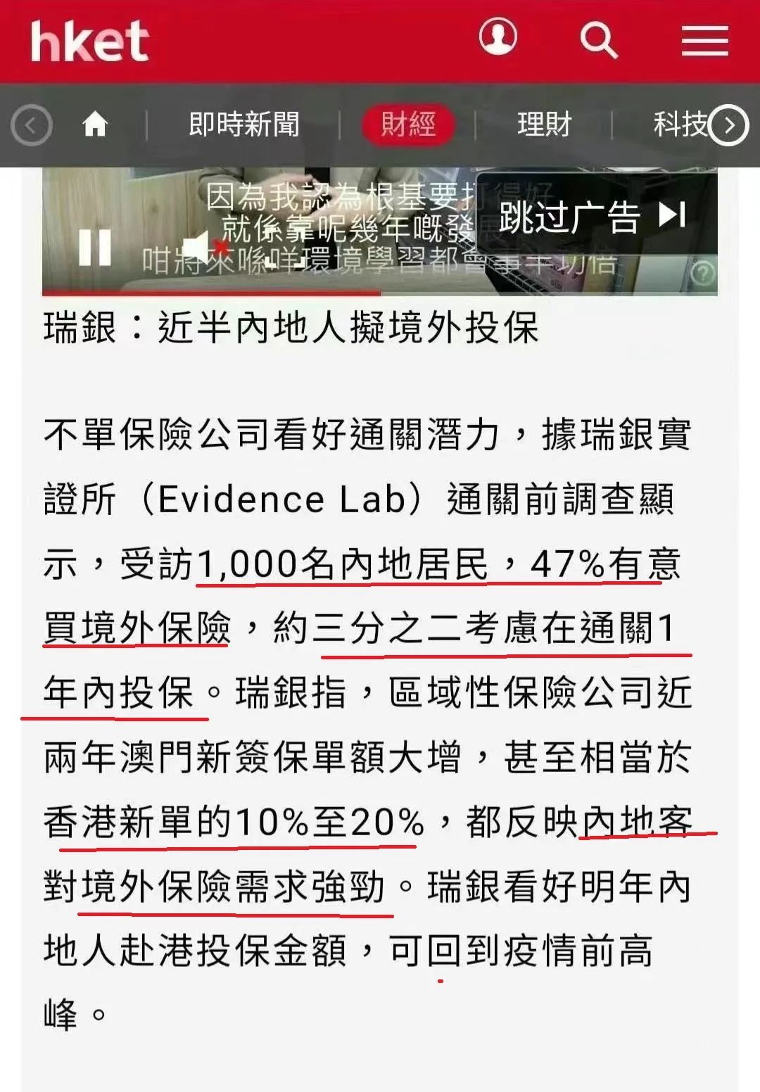 内地如何购买香港友邦保险,香港友邦的保费能在官网交吗