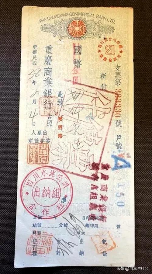 民国金融老油条——潘昌猷经营重庆商业银行内幕