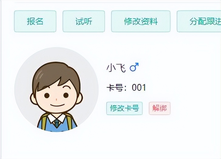 小友艺培系统学员考勤的操作方法