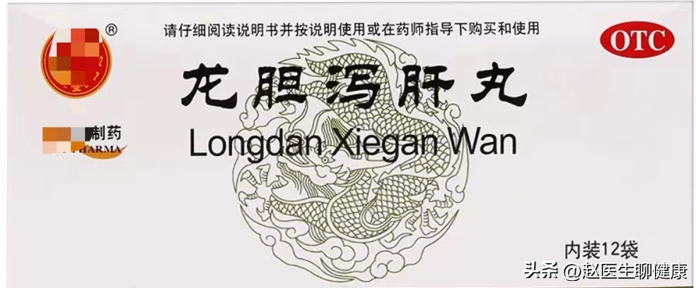 龙胆泻肝丸去肝火效果如何,龙胆泻肝丸对降肝火有用吗