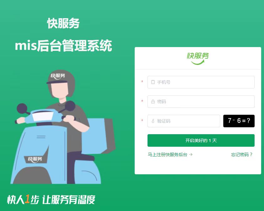 同城配送跑腿怎么样运营,美团跑腿同城配送多少钱