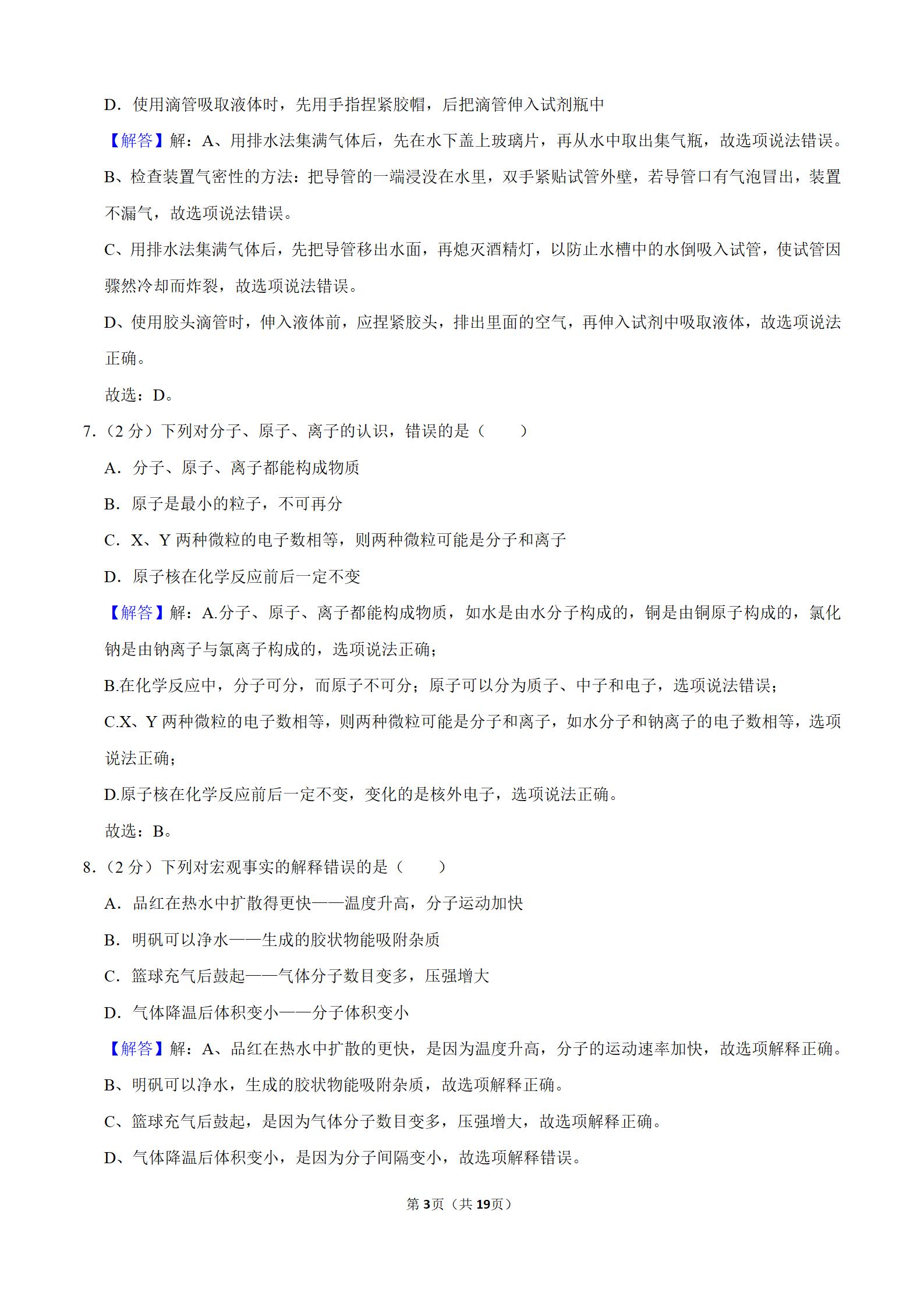 湖北九上期末试卷,2019-2020年武汉市九年级四调试卷