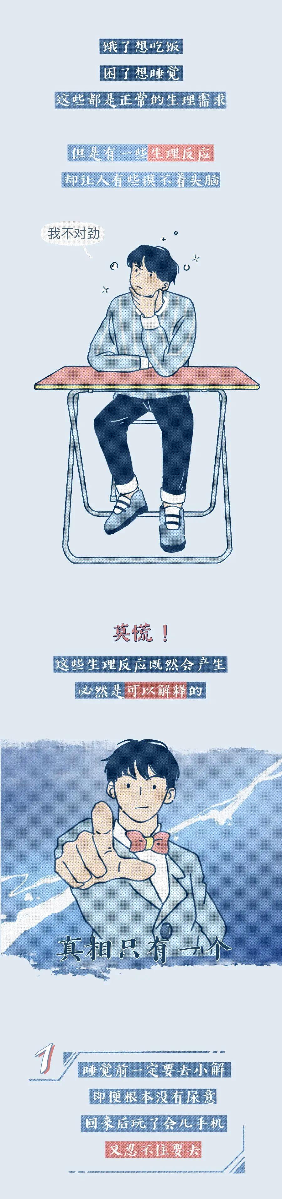 女生喜欢一个人的生理心理反应,生理应激反应的第一个阶段是什么