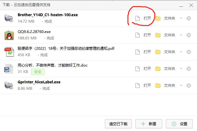 brother1208打印机驱动怎么安装,brotherhl1218w打印机wifi设置