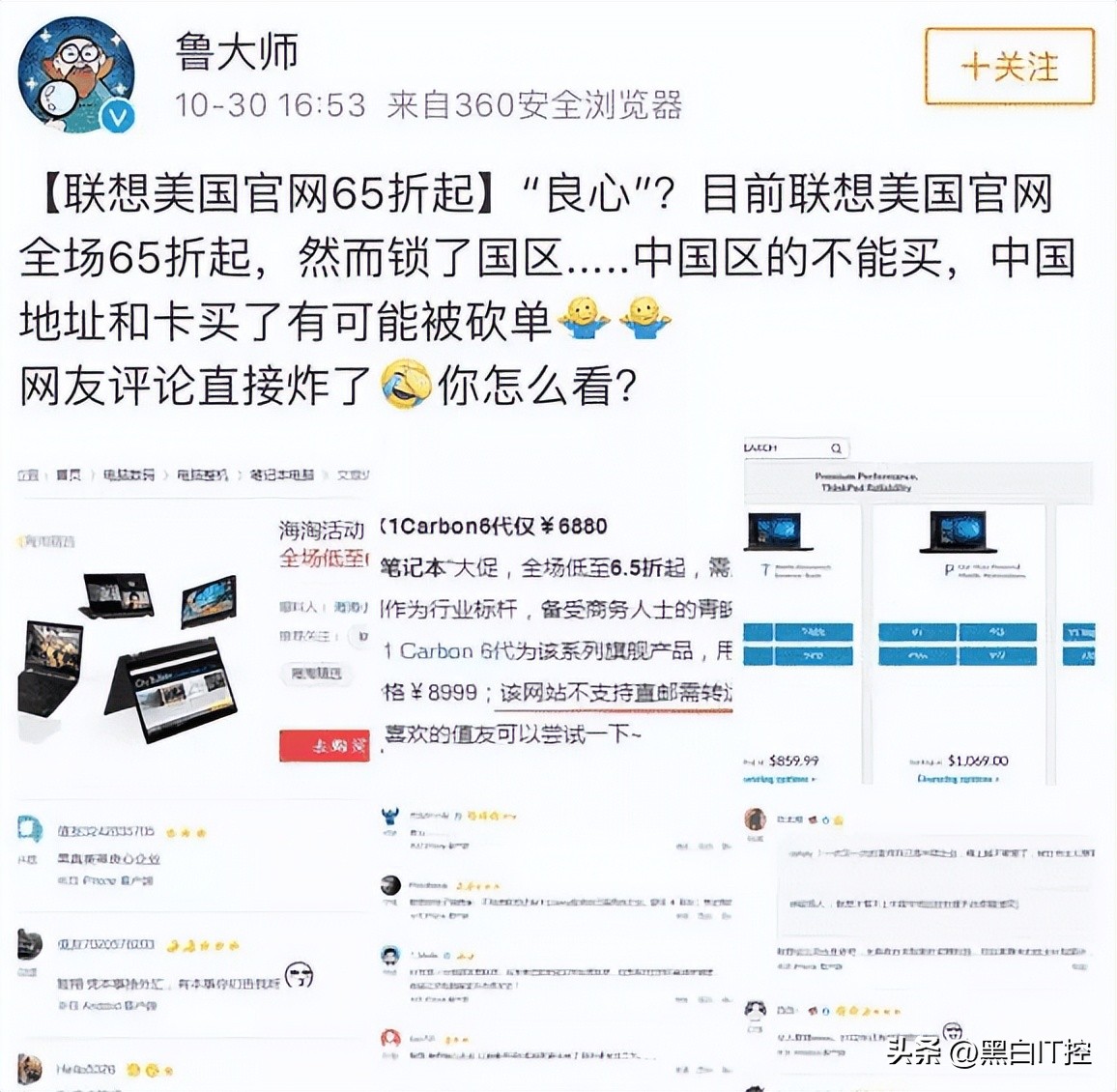 还不长心？中美两地价格差7倍，联想再次被指双标