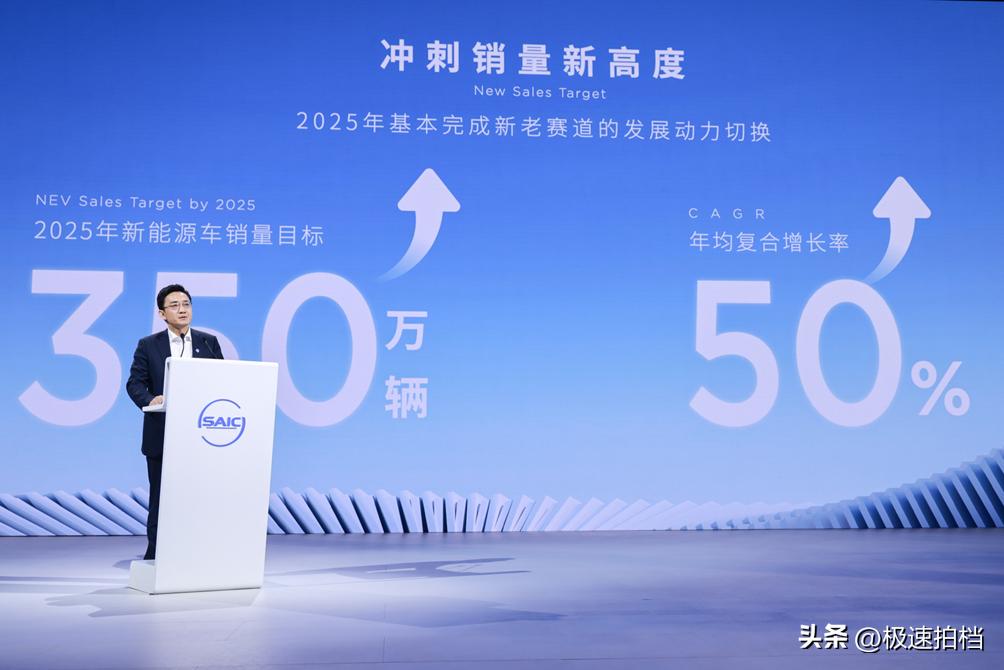 2021上海车展上汽发布会,上汽集团整体亮相北京车展