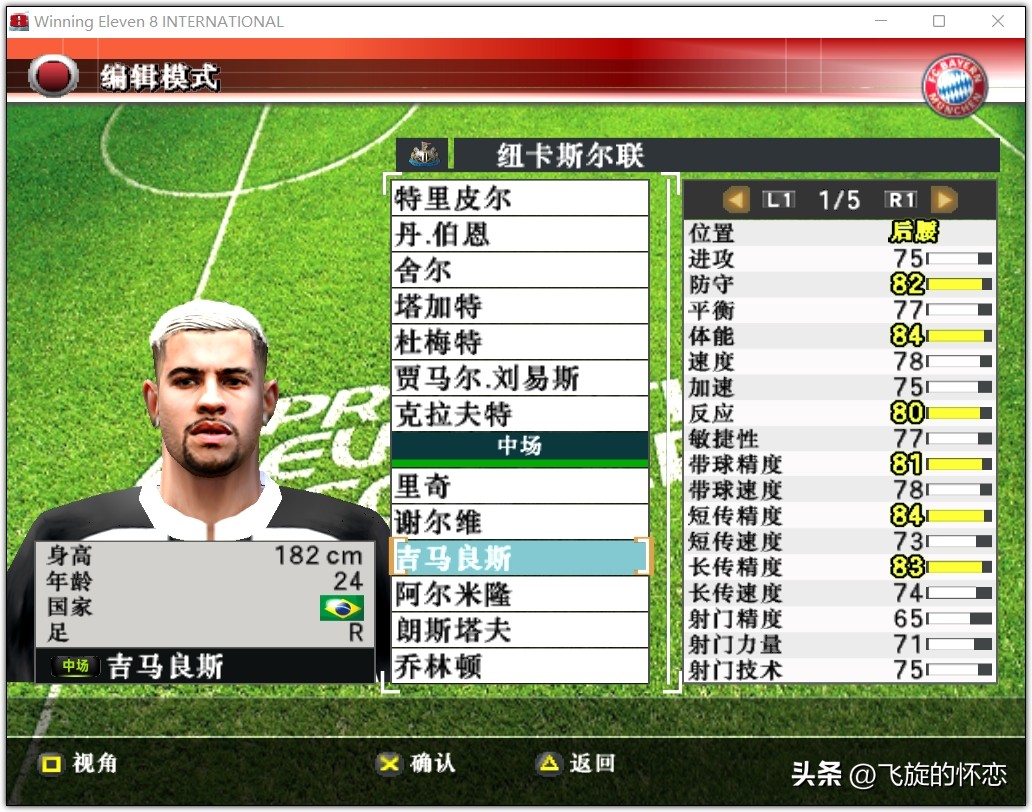 2024年实况足球新年礼物,实况足球新年礼物