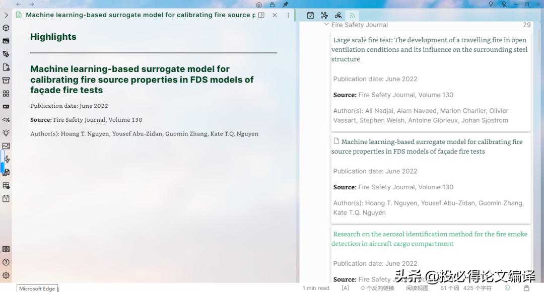 sci论文快速见刊推荐,sci如何快速发表论文