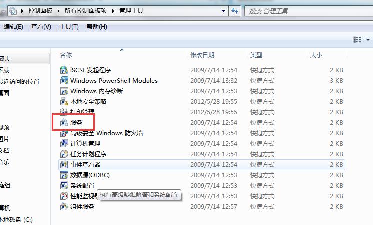 windows7添加共享打印机,windows无法添加打印机拒绝访问