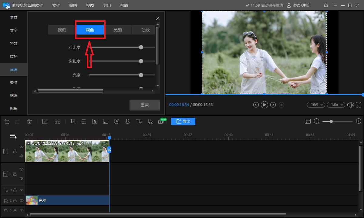 调滤镜软件,视频调滤镜的app推荐