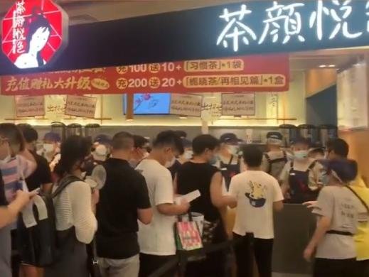 深圳网红奶茶1000块市场监管,网红奶茶停业