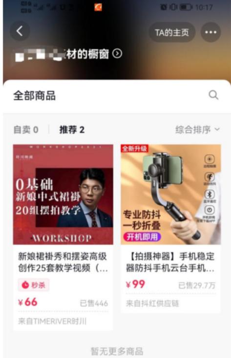 抖音赚佣金免费素材,如何做抖音素材赚钱