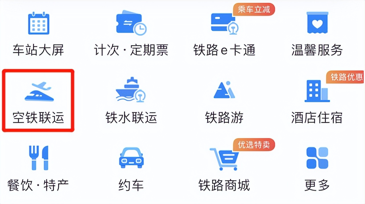 12306官网只卖火车票吗,12306买不了火车票了吗