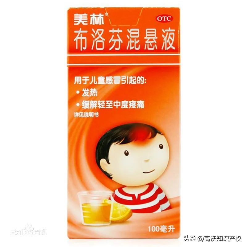 布洛芬商标被注册,布洛芬的注册商标