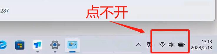 win11桌面wifi按钮点不开,windows10任务栏wifi点不开