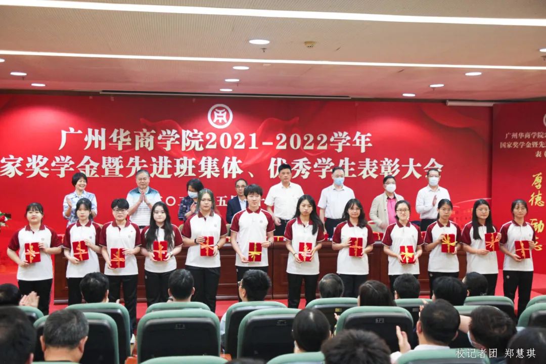 奖学金表彰大会,评选2020-2021年本科生奖学金通知