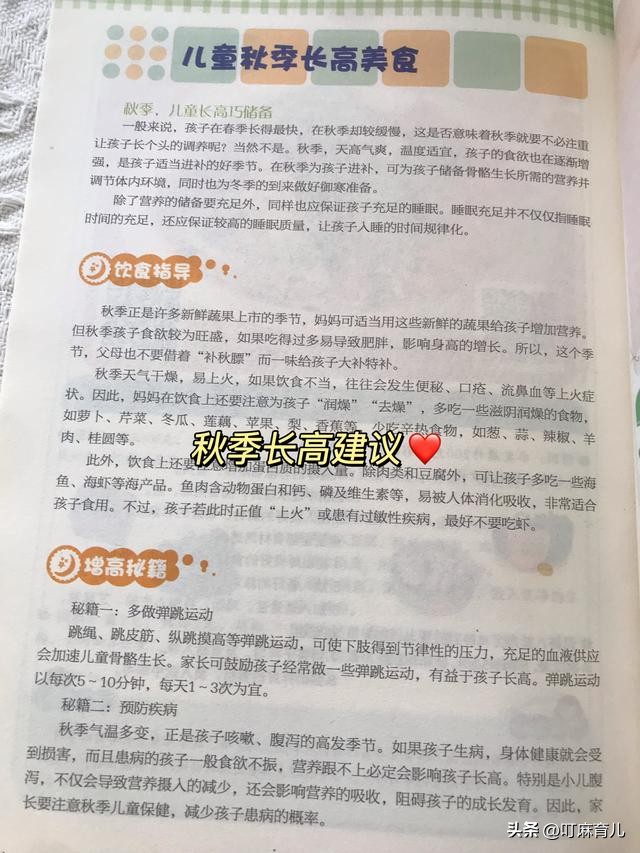 6岁男孩子一年长高多少正常,6岁男孩长身高的方法