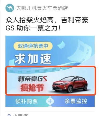 抢票花钱加速如果没抢到会全退吗,抢票软件和加速包有用吗