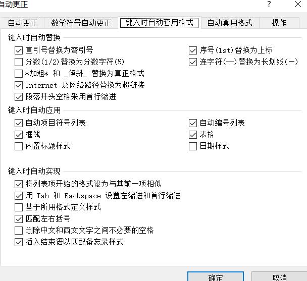 万能office操作（非WPS）