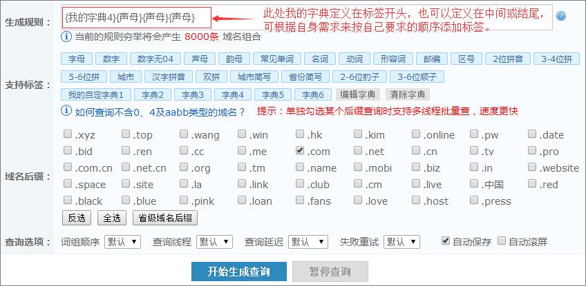 域名批量查询,过期域名批量查询工具