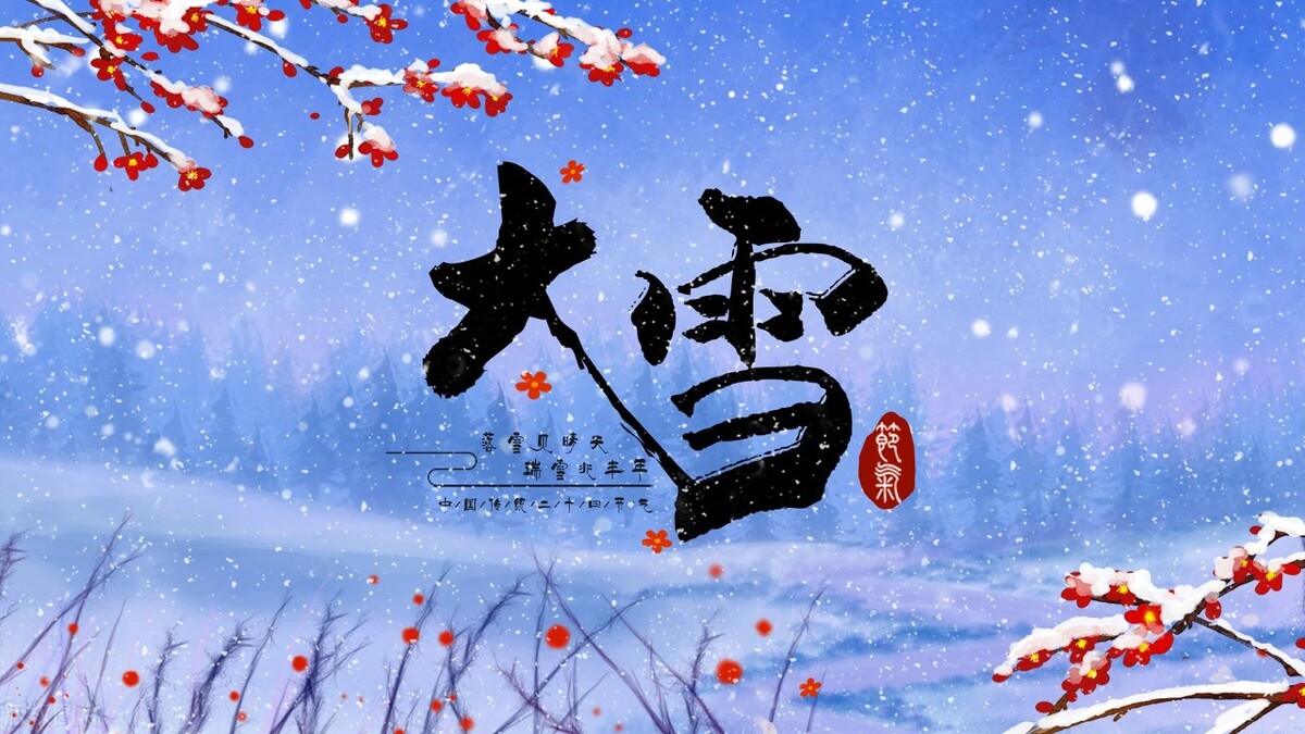 大雪吃什么食物最好,大雪吃什么养生7种食物驱寒暖身