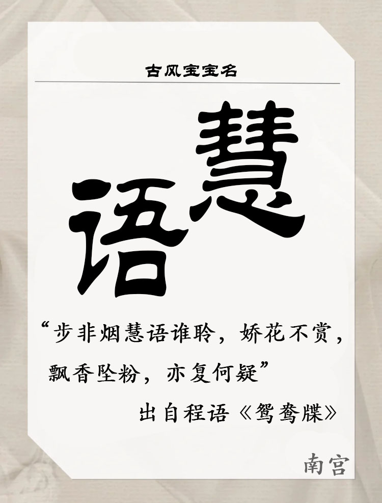 好听到爆的国风惊艳宝宝名字,好听的宝宝古风名字精选