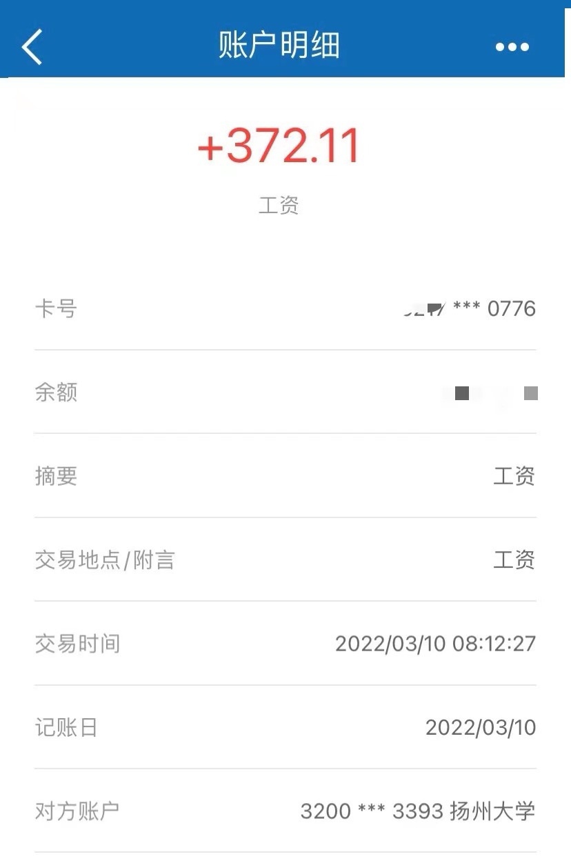扬大博士年薪,清华博士怒怼老板
