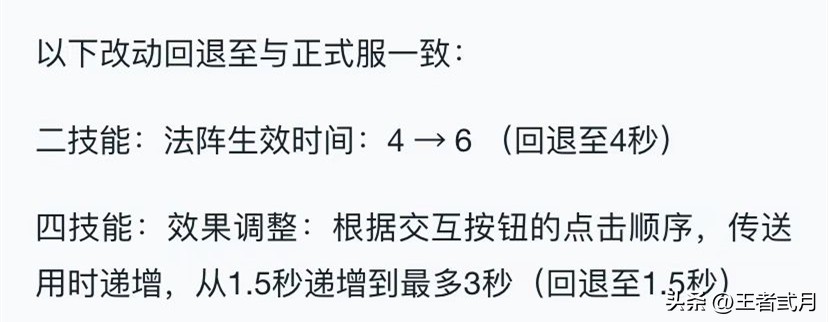 大乔太乙真人刘邦改动,大乔四次传送刘邦