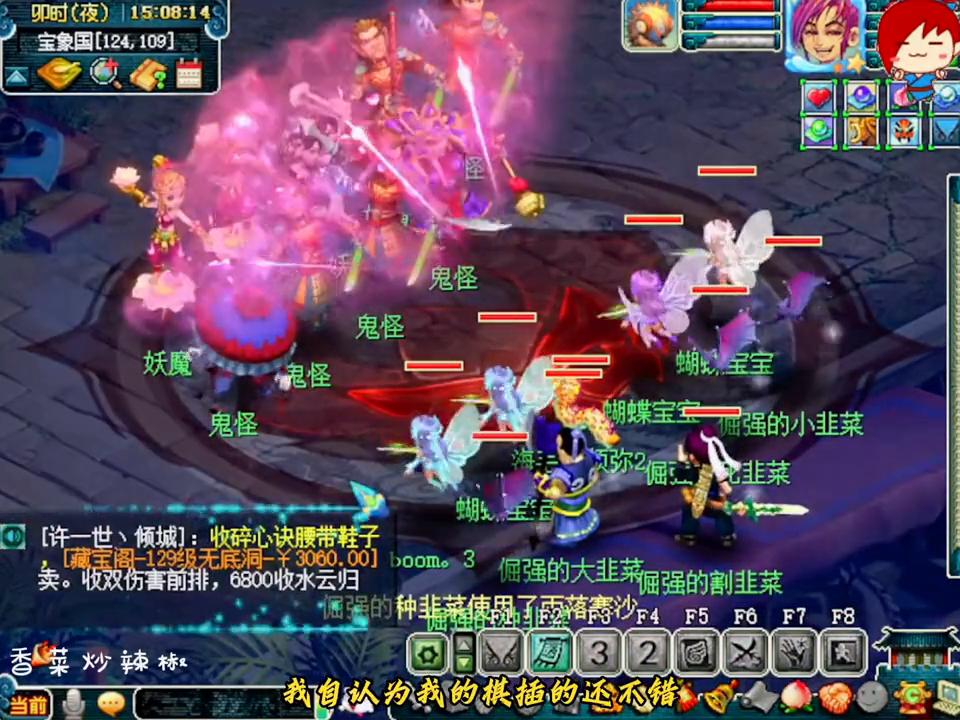 燕赵风云收160珍珠,燕赵风云铃铛