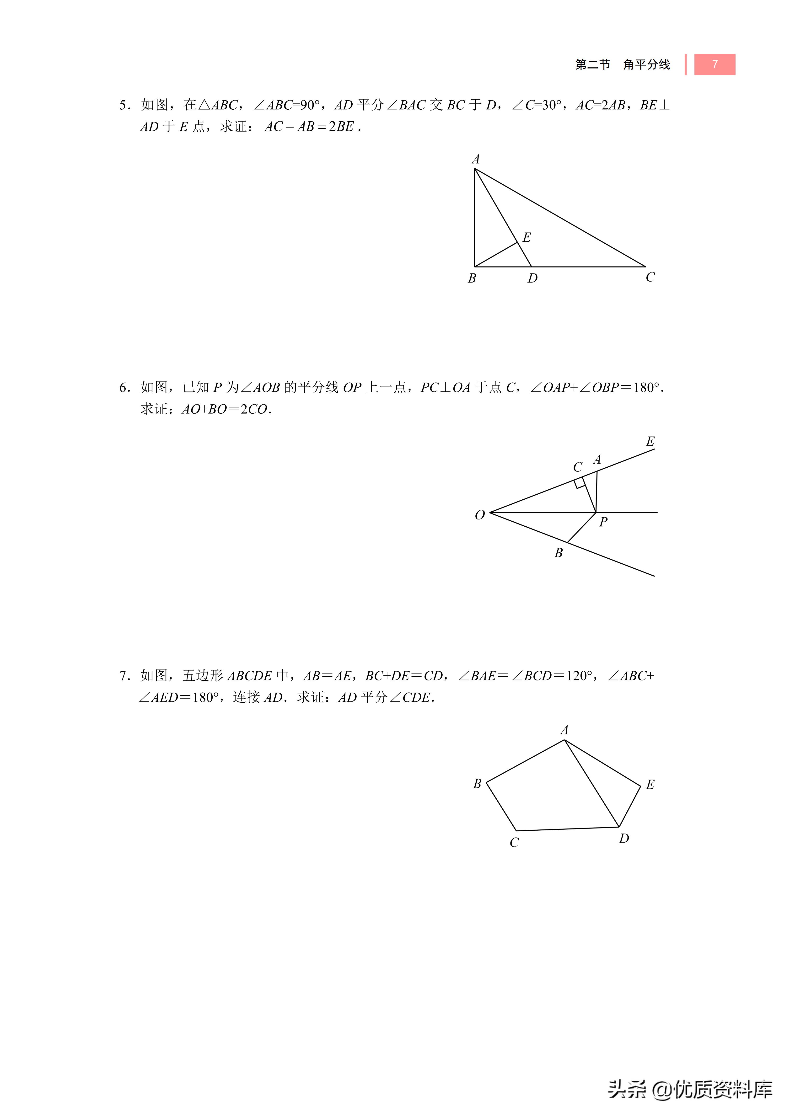 初中8下数学几何48个解题模型,初中几何12个解题模型图建议收藏