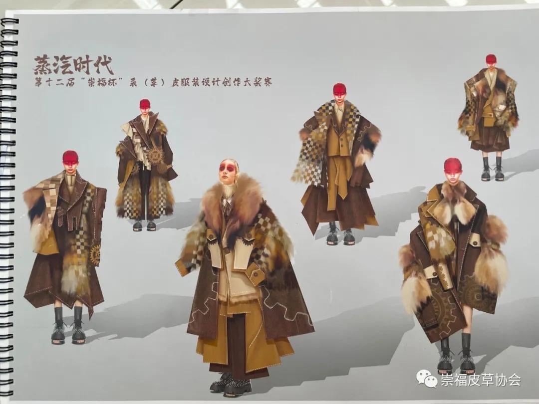 崇福杯获奖,第十三届中国时装设计大奖