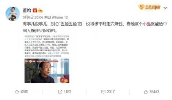 巩汉林说男足小品,巩汉林批中国男足的小品