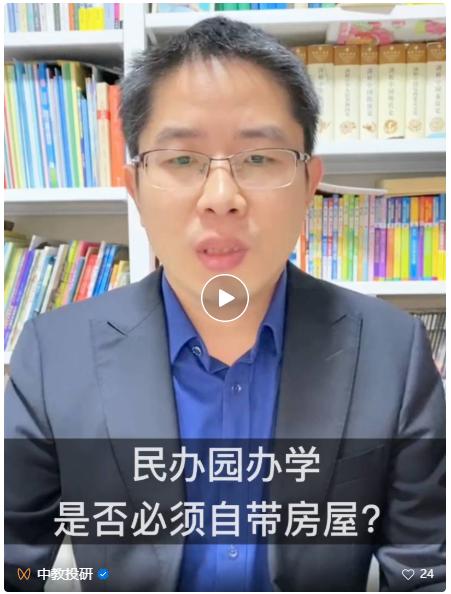 民办幼儿园如何申请教育用地,民办幼儿园用地从哪来的