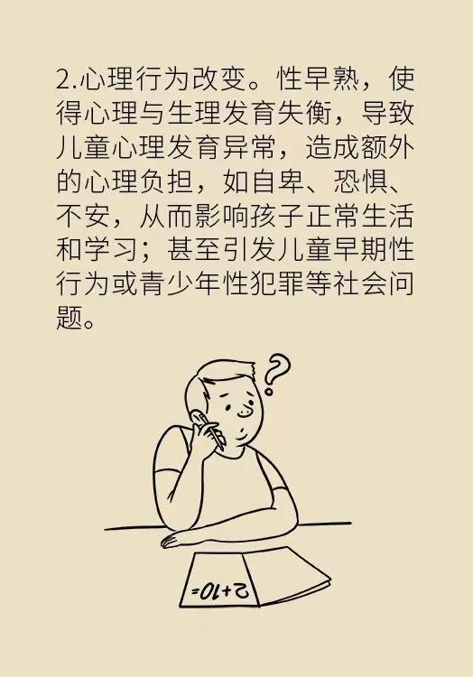 涓冨瞾濂冲効鐨勬棭鐔熻濡備綍闃茶寖,涓冨瞾濂崇蹇冪悊鏃╃啛濡備綍姝ｇ‘寮曞